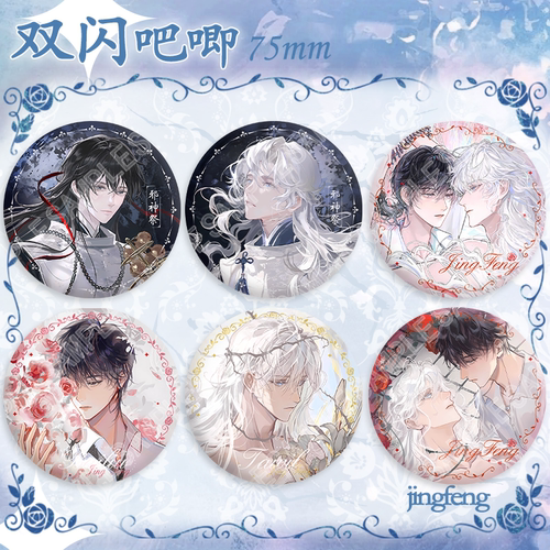 我在惊悚恐怖游戏里封神双闪徽章