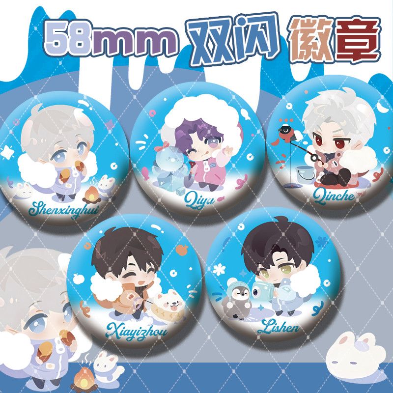 恋与深空漫冬行记系列祁煜沈星回夏以昼秦彻周边58mm双闪徽章谷子