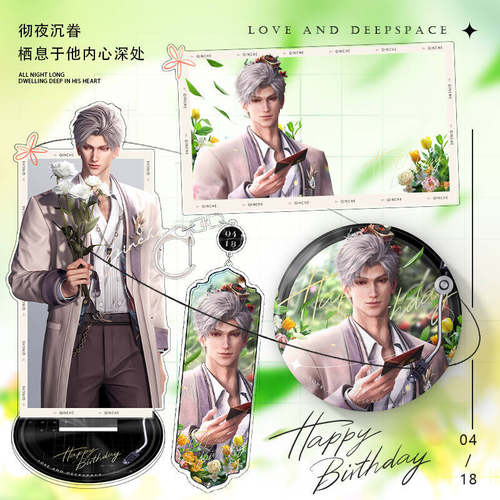 恋与深空秦彻至心栖之处2025生日立牌长条挂件透卡徽章主题套组