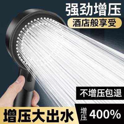 增压淋浴花洒喷头家用浴室热水器洗澡加压淋雨沐浴莲蓬头浴霸套装