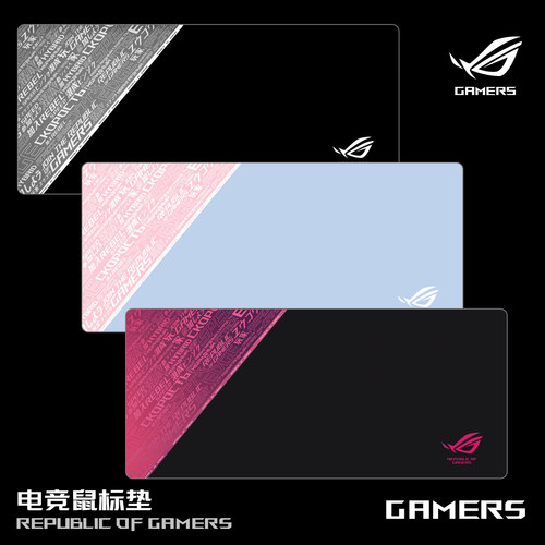 ROG泰毯系列鼠标垫办公游戏桌垫