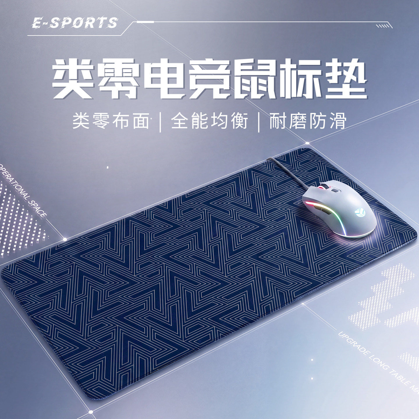 类零鼠标垫超大号专业电竞游戏垫