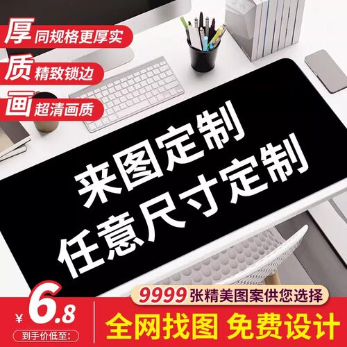 鼠标垫定制广告电脑办公键盘垫
