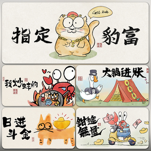 电脑键盘垫定制办公桌面垫 趣味搞笑鼠标垫超大男女生可爱创意个性
