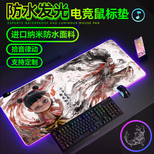 RGB防水发光鼠标垫超大电竞桌垫