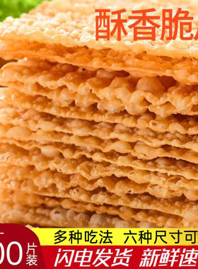山东杂粮天津煎饼商用香酥薄脆片