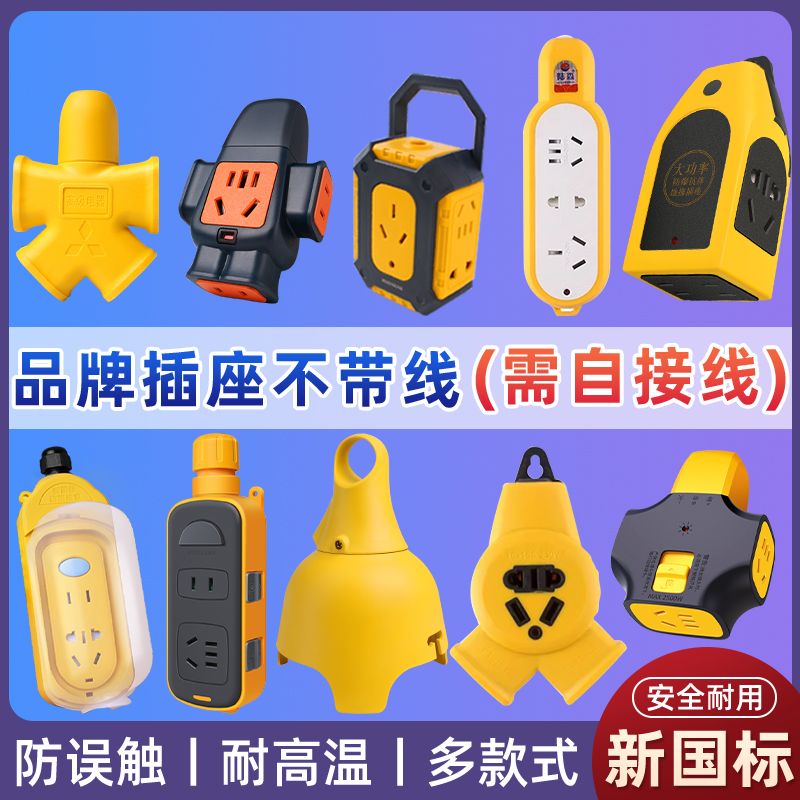 户外充电无线插座防摔防爆防雨