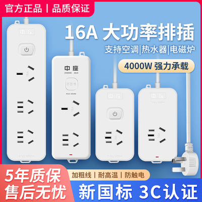 家用大功率10a转16a空调专用插座