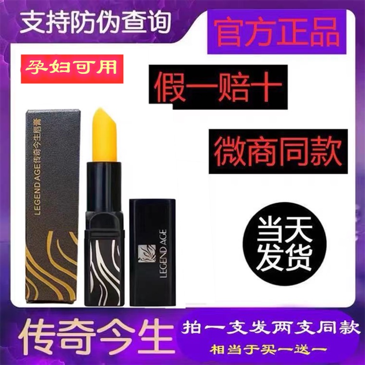 官网正品传奇今生红樱桃唇膏