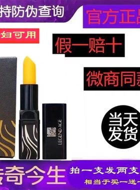 官网正品传奇今生红樱桃唇膏官方旗舰专柜健康保湿滋润变色口红女