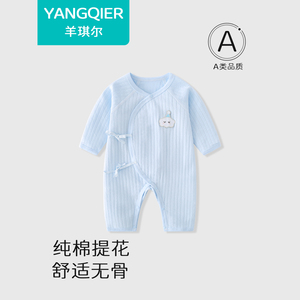 新生儿纯棉贴身蝴蝶连体衣