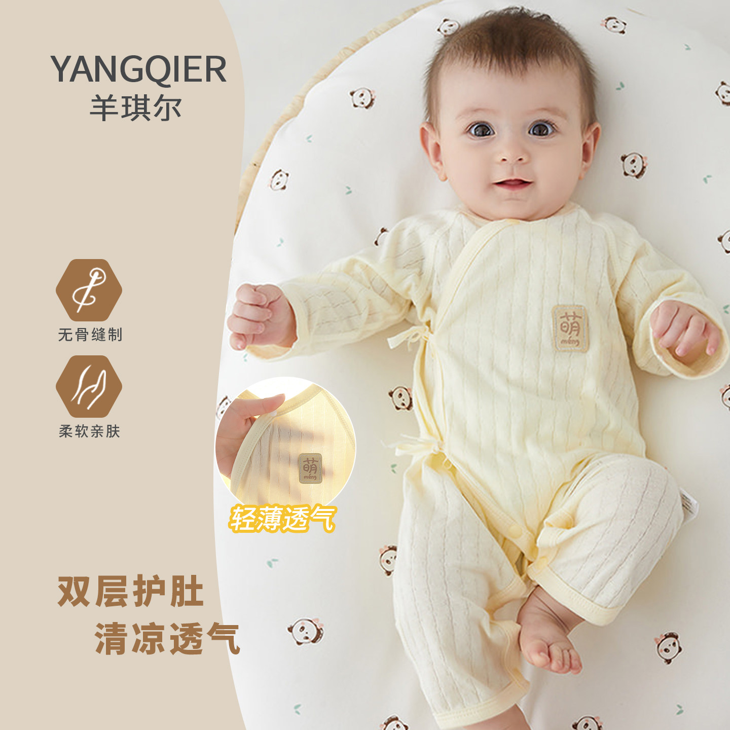 夏季薄款婴儿空调服连体哈衣