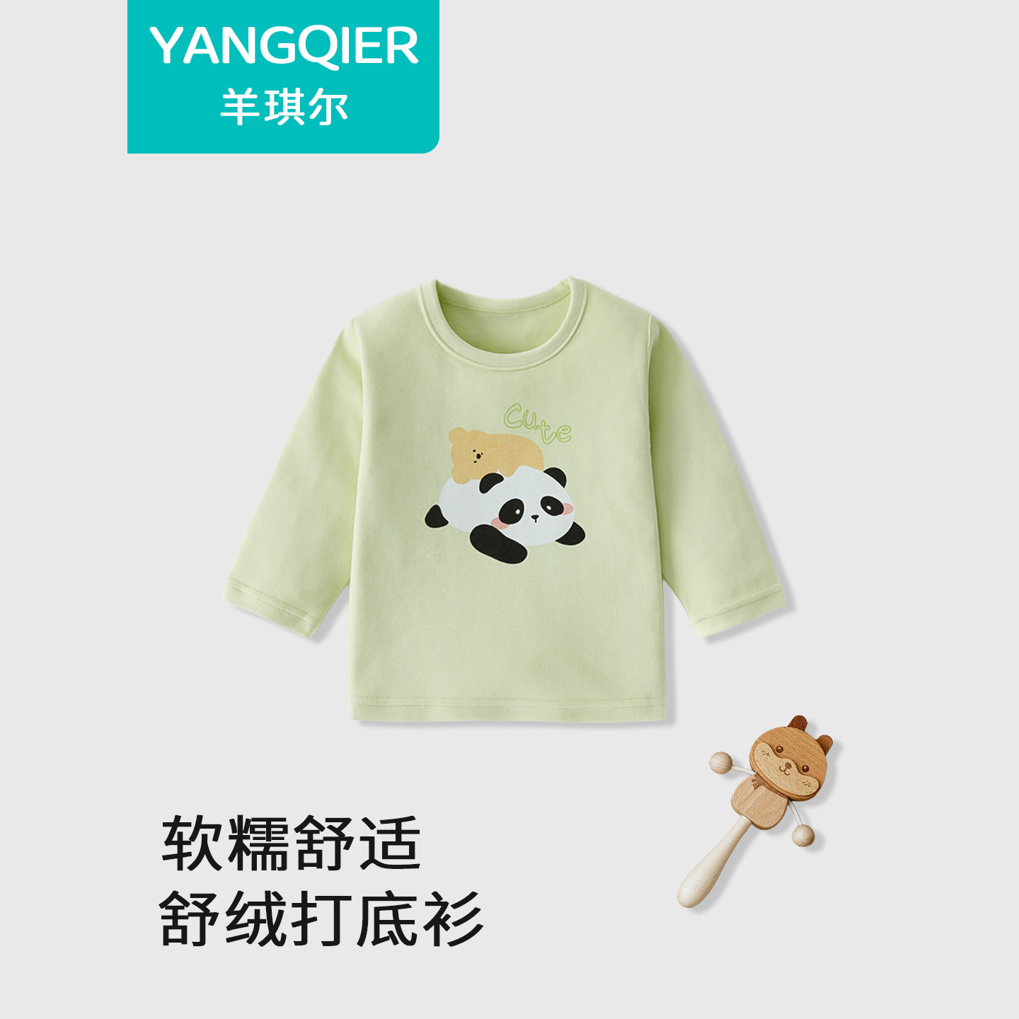 儿童春秋超萌长袖纯棉T恤