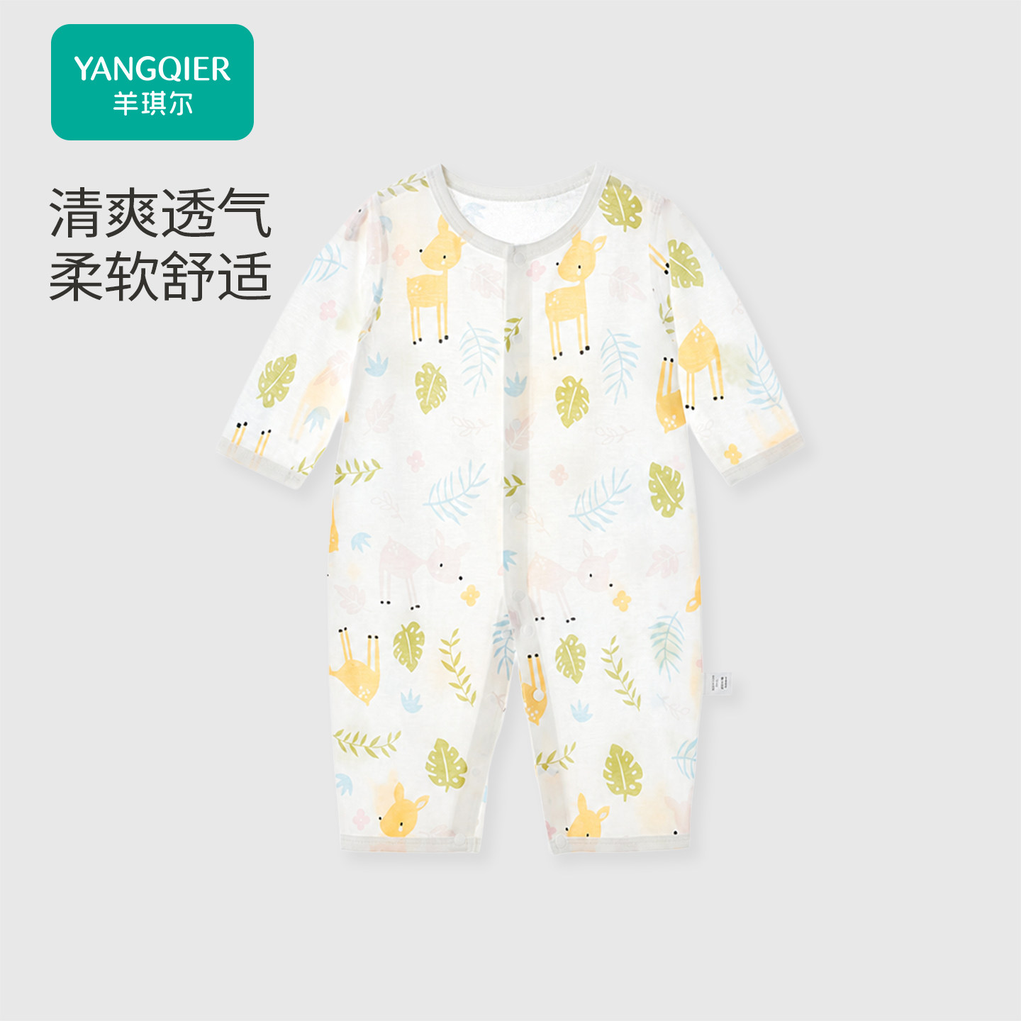 夏季婴儿薄款长袖空调服连体衣