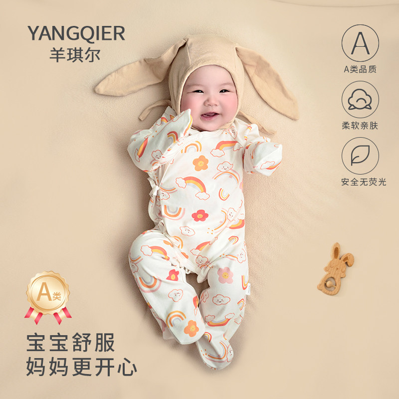新生儿A类纯棉包手包脚连体衣