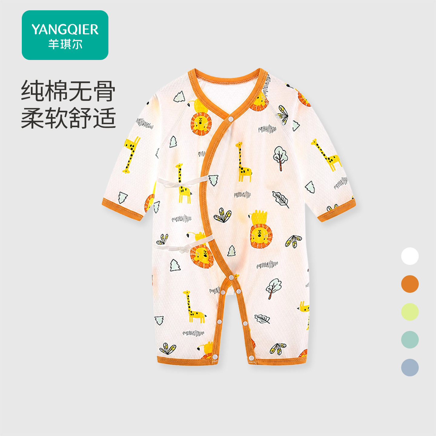 夏季薄款新生儿空调服蝴蝶哈衣