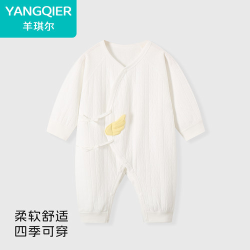 新生儿A类纯棉四季蝴蝶衣