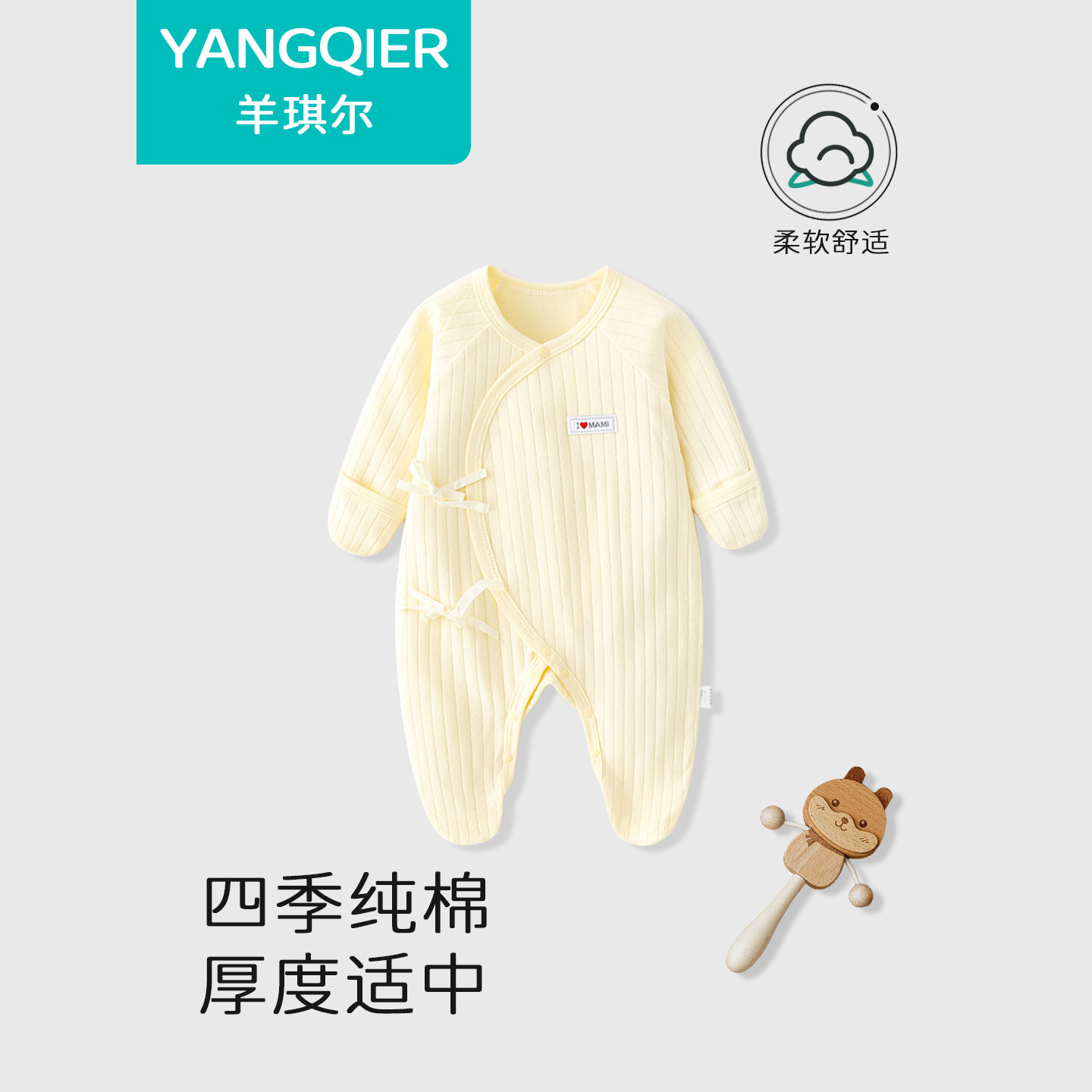 新生婴儿包手包脚四季连体衣新款