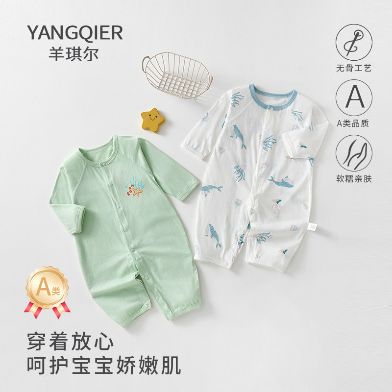 夏季薄款纯棉新生婴儿长袖连体衣