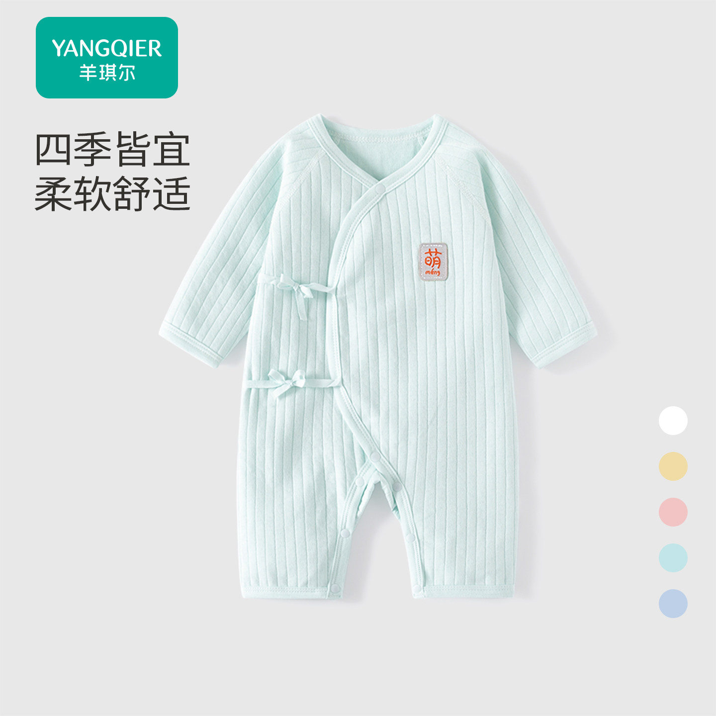 连体衣男宝宝婴儿秋季纯棉衣服四季款春秋天长袖新生幼儿女早秋装