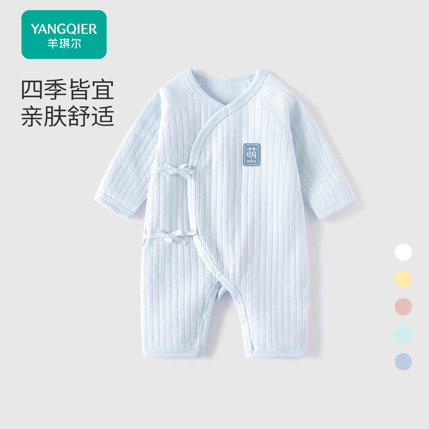 宝宝连体衣新生婴儿衣服四季款满月宝宝哈衣纯棉无骨夏季蝴蝶衣爬