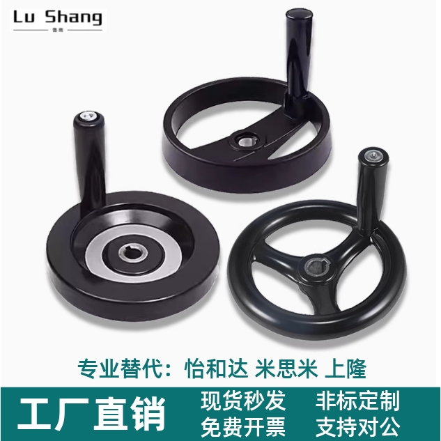 HWLE HWLD-80/122/158/100/198收纳式双辐条背波手摇顶丝机床手轮