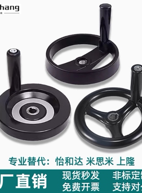 HWLE HWLD-80/122/158/100/198收纳式双辐条背波手摇顶丝机床手轮