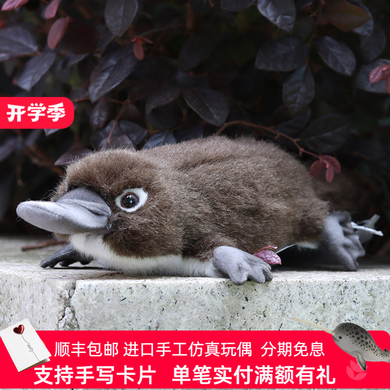 HANSA鸭嘴兽毛绒玩具pp棉图片