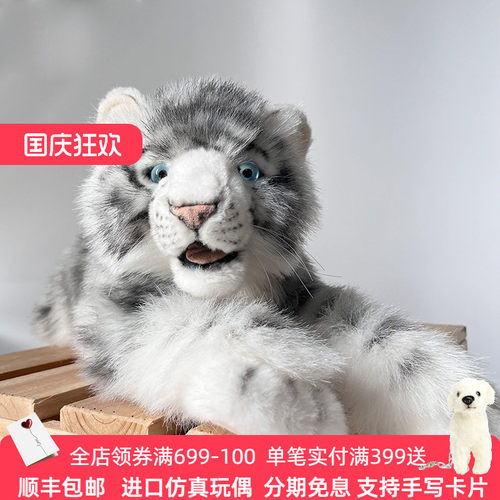 HANSA毛绒玩具老虎公仔PP棉