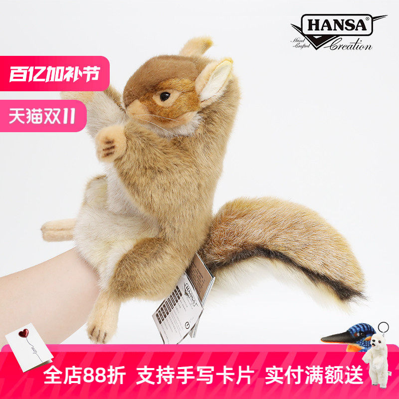 HANSA松鼠手偶毛绒玩具儿童早教益智玩偶生日礼物陪伴安抚公仔