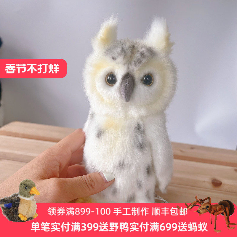 HANSA海德薇猫头鹰宝宝毛绒玩具公仔可爱雪鸮公仔儿童生日礼物