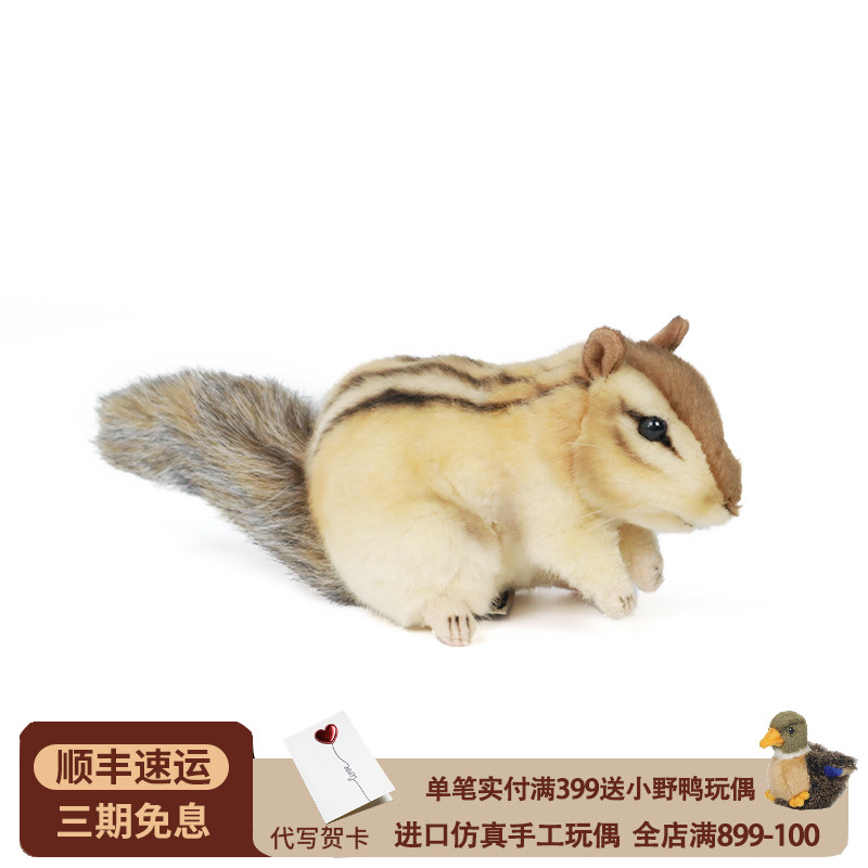 HANSA花栗鼠仿真玩偶手工制作