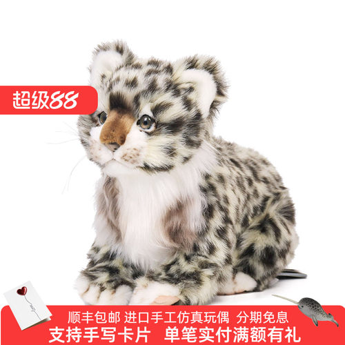 HANSA仿真雪豹玩偶经过安全认证