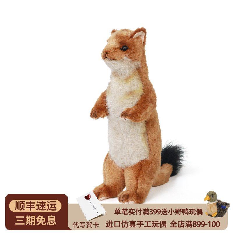 HANSA仿真鼬黄大仙玩偶PP棉