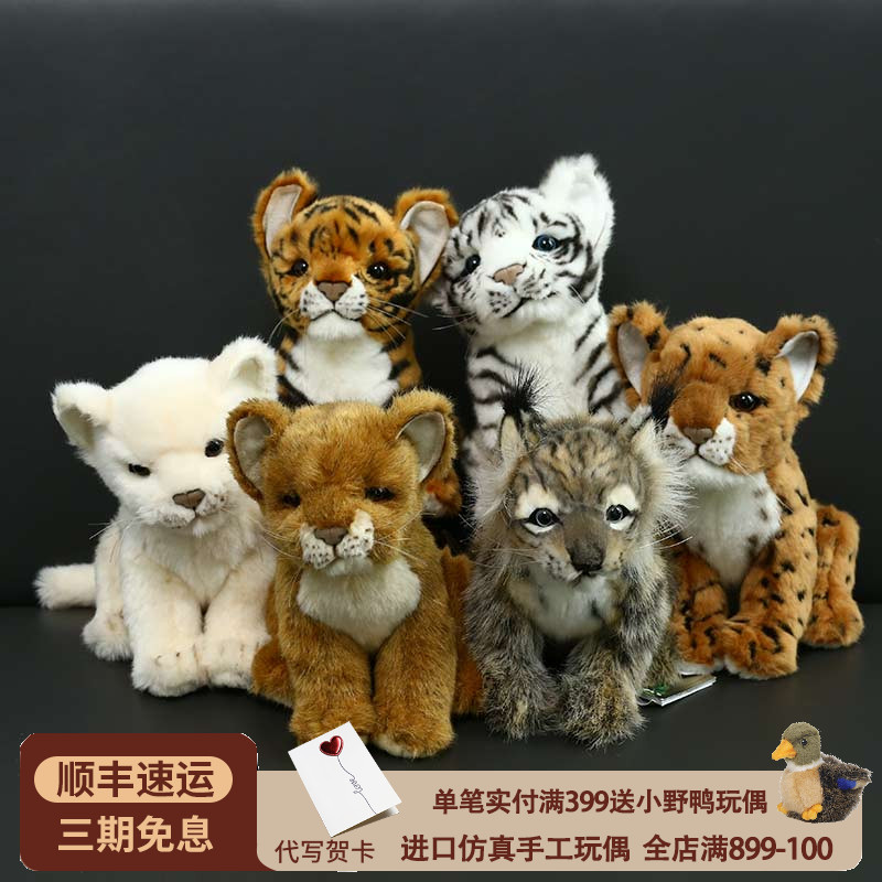 hansa小老虎公仔毛绒玩具玩偶