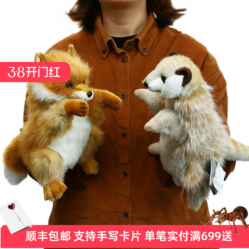 HANSA手偶可爱狐狸毛绒玩具赤狐玩偶儿童互动陪伴玩偶公仔