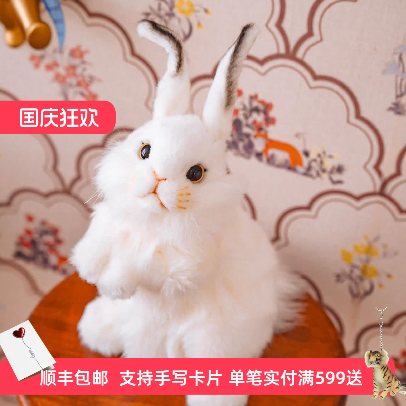 HANSA兔子毛绒玩具新年礼物
