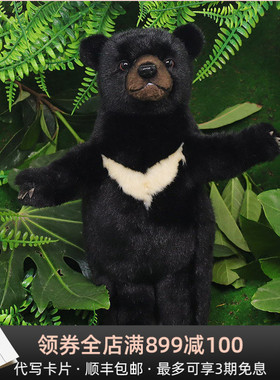 HANSA仿真小黑熊毛绒玩具公仔宝宝生日礼物送儿童闺蜜熊熊玩偶