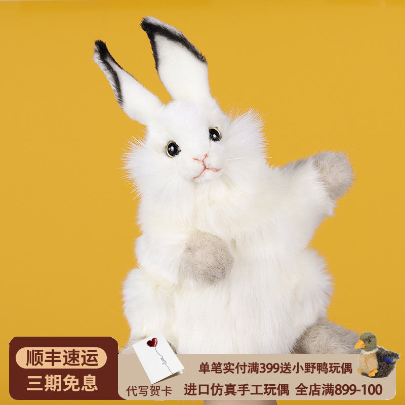 HANSA手偶公仔毛绒玩具PP棉