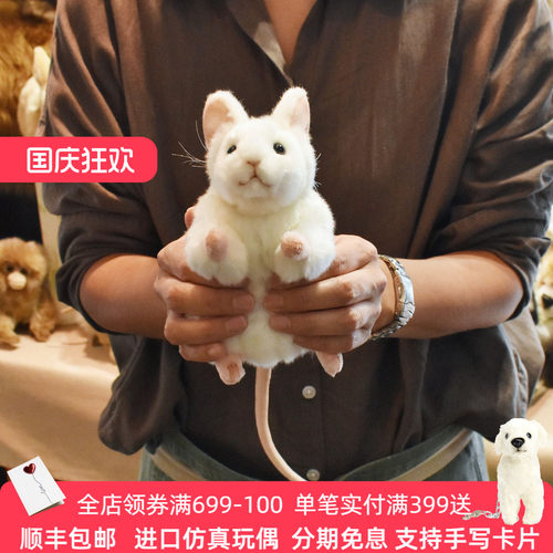 澳洲HANSA仿真小白鼠公仔