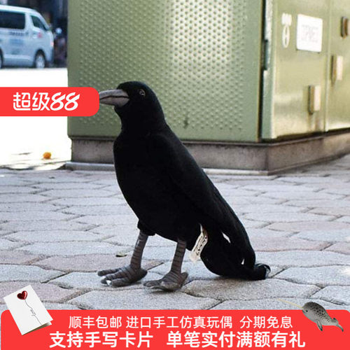HANSA乌鸦毛绒玩具PP棉仿真