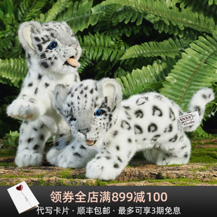 HANSA新品 可爱雪豹玩偶安抚公仔毛绒玩具宝宝睡觉娃娃可凹造型