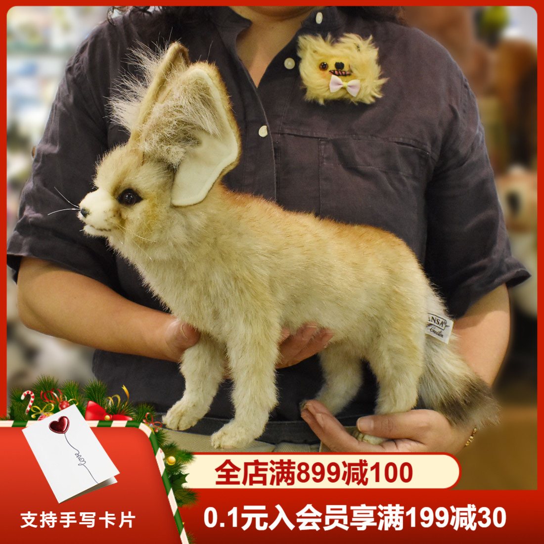 hansa进口耳廓狐站姿毛绒玩具