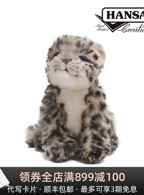 HANSA雪豹公仔taynew呆妞同款豹豹毛绒玩具玩偶闺蜜生日礼物娃娃