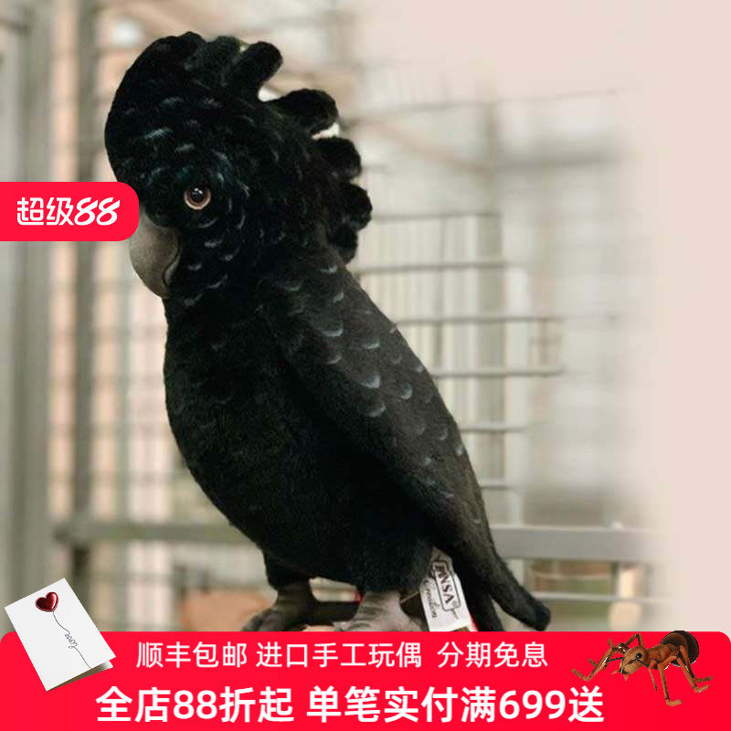 澳洲hansa进口正版仿真毛绒玩具动物红尾黑凤头鹦鹉鸟类玩偶公仔