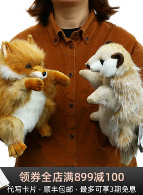 HANSA手偶可爱狐狸毛绒玩具赤狐玩偶儿童互动陪伴玩偶公仔