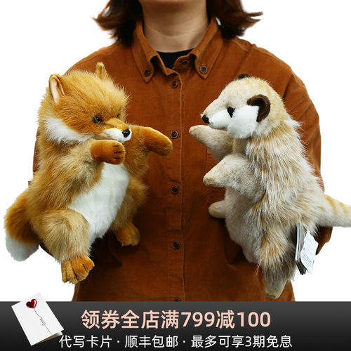 狐狸HANSA手偶毛绒pp棉公仔