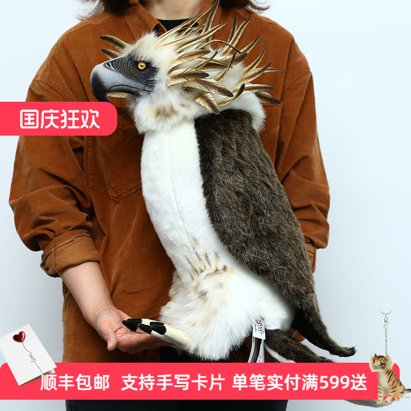 仿真动物食猿雕毛绒玩具HANSA