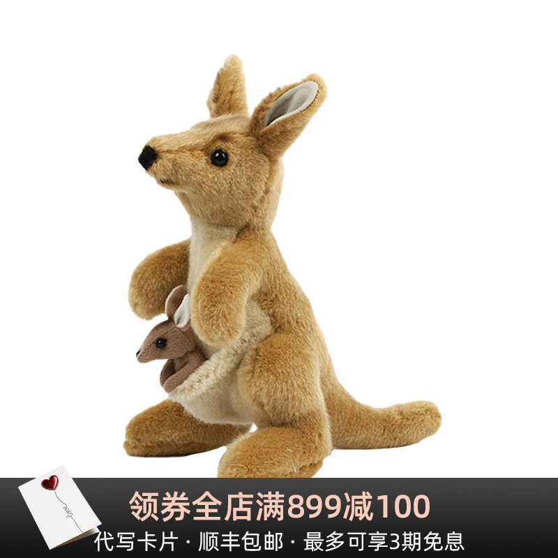 hansa仿真毛绒玩具可爱澳洲动物袋鼠玩偶公仔进口儿童玩具礼物,玩具/童车/益智/积木/模型,毛绒/玩偶/公仔/布艺类玩具,淘宝优惠券,粉丝福利购,淘宝优惠卷