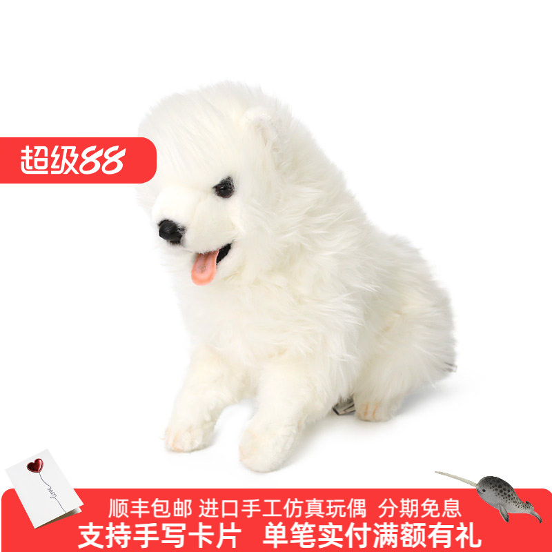 HANSA狗狗毛绒玩具公仔仿真萨摩耶玩偶公仔儿童生日礼物送闺蜜